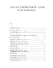 2025至2030中國越野摩托車裝備套件行業(yè)運(yùn)營態(tài)勢(shì)與投資前景調(diào)查研究報(bào)告