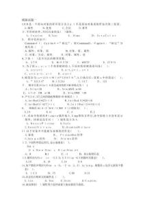 題庫(kù)赤峰學(xué)院vb模擬試題庫(kù)含答案