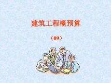 樁與地基基礎工程1