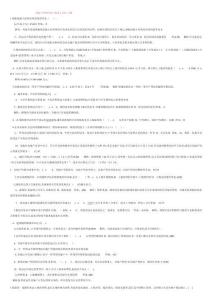 房地產(chǎn)估價(jià)師考試