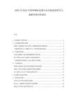 2025至2030中國(guó)伸縮晾衣繩行業(yè)市場(chǎng)深度研究與戰(zhàn)略咨詢分析報(bào)告