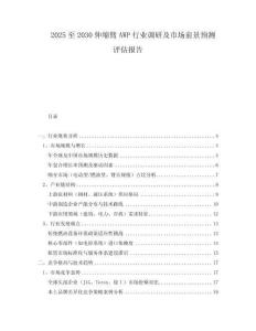 2025至2030伸縮臂AWP行業(yè)調(diào)研及市場前景預(yù)測評估報告