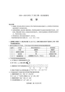 天一大联考2025届高三四省联考（陕晋青宁）-化学试卷（含答案）
