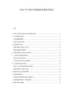 2025年中國皇宮椅數(shù)據(jù)監(jiān)測研究報告