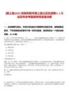 [潁上縣]2025安徽阜陽市潁上縣公證處招聘6人筆試歷年參考題庫附帶答案詳解