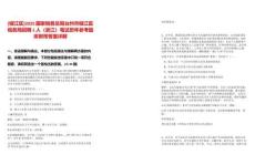 [椒江區(qū)]2025國(guó)家稅務(wù)總局臺(tái)州市椒江區(qū)稅務(wù)局招聘1人（浙江）筆試歷年參考題庫附帶答案詳解