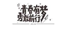 超好看的快閃風4