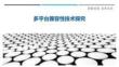 多平臺兼容性技術探究最佳分析
