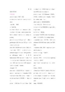 雅思閱讀分類詞匯(1)