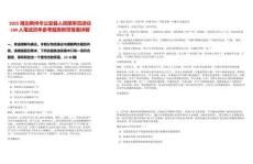 2025湖北荊州市公安縣人民陪審員選任184人筆試歷年參考題庫附帶答案詳解