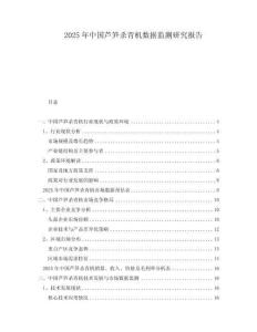 2025年中國蘆筍殺青機數(shù)據(jù)監(jiān)測研究報告