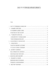 2025年中國熔接盤數據監測報告