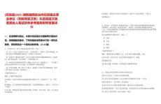 [花垣縣]2025湖南湘西自治州花垣縣企事業(yè)單位（非教育醫(yī)衛(wèi)類）引進(jìn)高層次急需緊缺人筆試歷年參考題庫附帶答案詳解