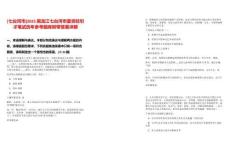 [七臺(tái)河市]2025黑龍江七臺(tái)河市委黨校引才筆試歷年參考題庫(kù)附帶答案詳解