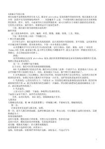 光影魔术手教程合集