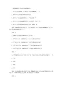 一級(jí)注冊(cè)建筑師考試建筑結(jié)構(gòu)考前練習(xí)3含答案