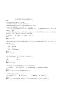 報關員資格考試沖刺模擬試卷