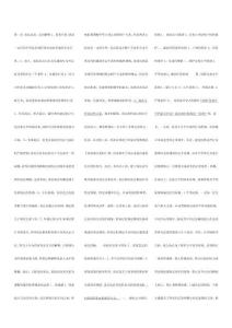 電大法學本科商法復習資料匯總