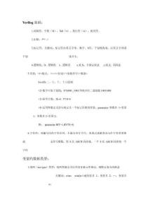 Verilog所有知識點