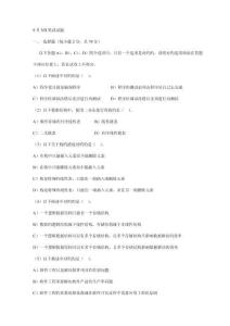 9月VB筆試試題及答案