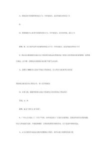 C報(bào)關(guān)員考試答案