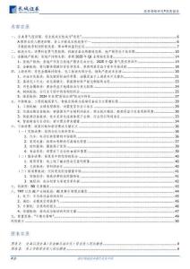 β隱匿下的“平衡木”策略——基于景氣度線索以及行業(yè)趨勢