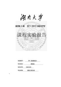 謝韜韜0803509 通五 實驗3