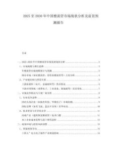 2025至2030年中國整流管市場現(xiàn)狀分析及前景預(yù)測報(bào)告