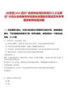 [大安區(qū)]2025四川“自貢知名高校秋招行人才主題日”大安分會(huì)場(chǎng)教育專場(chǎng)面向全國知名筆試歷年參考題庫附帶答案詳解