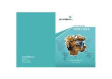 R系列柴油機(jī)使用說明書