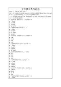 變焦技術(shù)考核試卷