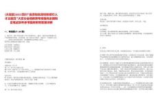 [大安區(qū)]2025四川“自貢知名高校秋招行人才主題日”大安分會場教育專場面向全國知名筆試歷年參考題庫附帶答案詳解