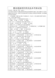 糖業(yè)能源利用優(yōu)化技術考核試卷