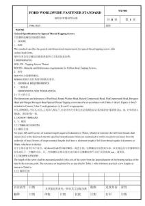 WD900-19961001-自攻螺栓螺釘通用要求-中文