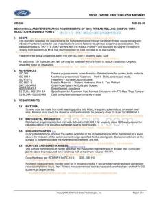 WD952-2021感應(yīng)淬火螺紋滾牙螺釘?shù)臋C械性能要求