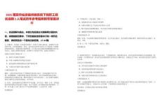 2025莆田市仙游縣供銷系統(tǒng)下崗職工擇優(yōu)選聘2人筆試歷年參考題庫附帶答案詳解