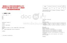 [康定縣]2025年四川甘孜州康定市人才工作先行區(qū)“智匯情城”招才引智19人筆試歷年參考題庫附帶答案詳解