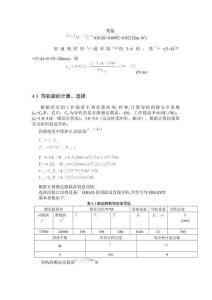 肉類切片機(jī)的設(shè)計(jì)和實(shí)現(xiàn) 機(jī)械制造及其自動(dòng)化專業(yè)