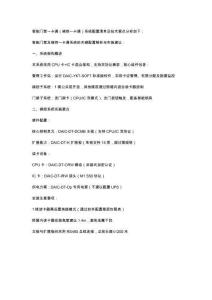 梯控一卡通系统配置指南：技术要点详解