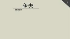 超好看的歐美風18