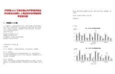 [平羅縣]2025寧夏石嘴山市平羅縣供銷合作社聯合社招聘5人筆試歷年參考題庫附帶答案詳解