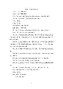 適用于室內(nèi)裝修設(shè)計(jì)合同范例