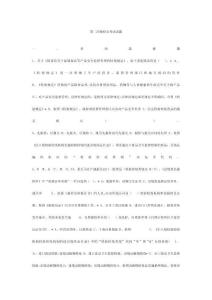 第二次報檢員考試報檢題