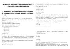 [巨野縣]2025山東巨野縣山東梆子劇團(tuán)招聘演職人員10人筆試歷年參考題庫(kù)附帶答案詳解