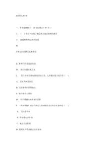 電大秋國際私法作業