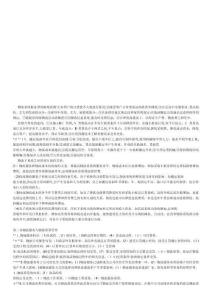 物流師考試資料