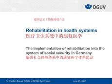 中徳合作論壇-德國聯(lián)邦工傷保險(xiǎn)