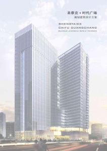 [安徽]超高層現代風格辦公商業綜合建筑設計方案