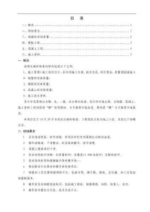 結(jié)構(gòu)長(zhǎng)城杯檢查項(xiàng)目及標(biāo)準(zhǔn)