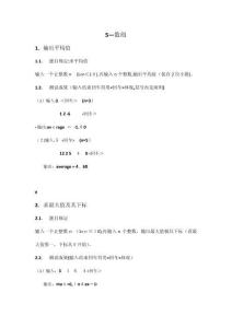 C語言考試系統(tǒng)題庫數(shù)組